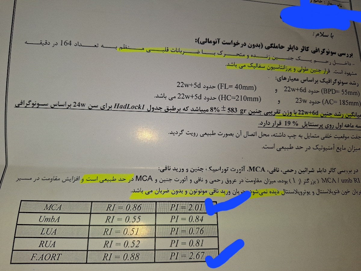 تفسیر جواب غربالگری اول