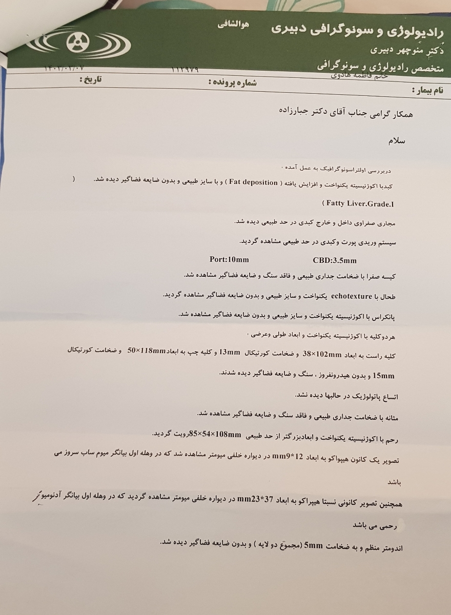 خونریزی طولانی مدت دارم