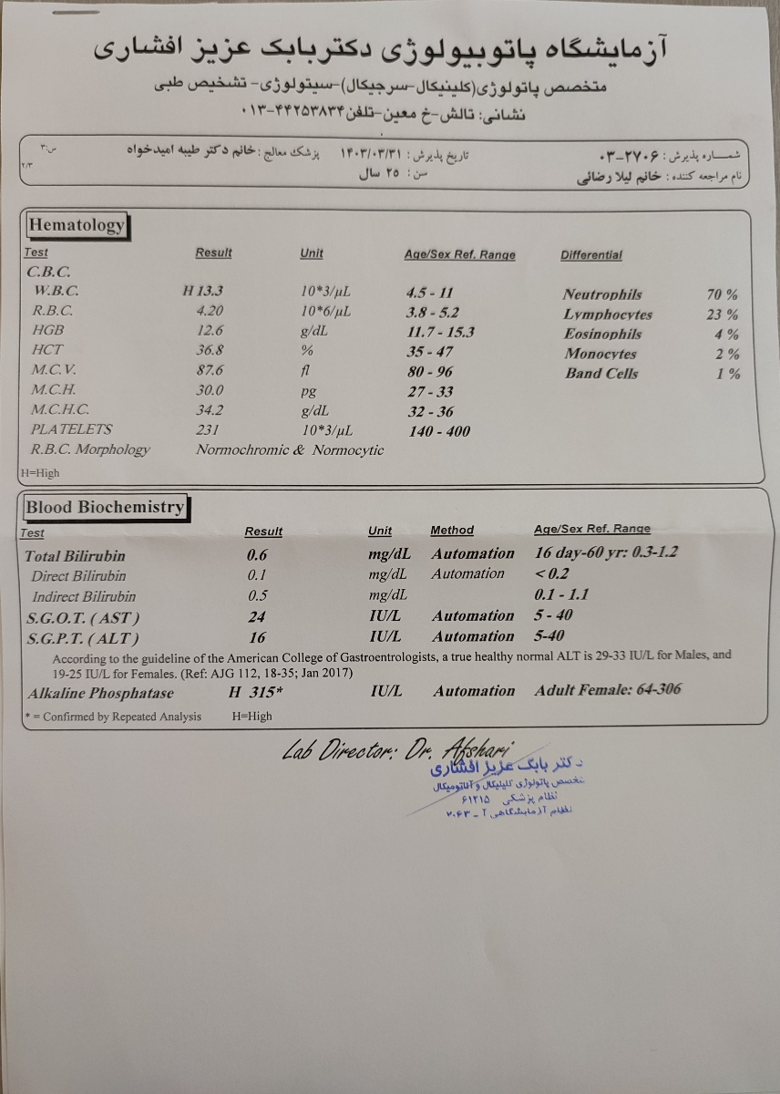 آزمایش آنزیم کبد بارداری