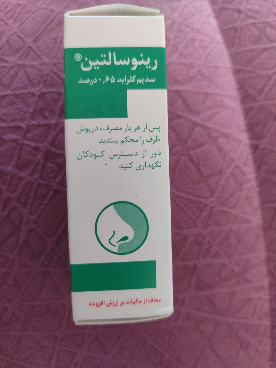 کمک‌ درمان گرفتگی بینی😩
