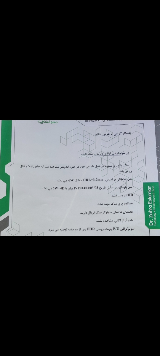 روند افزایش عدد بتا روند افزایش عدد بتا