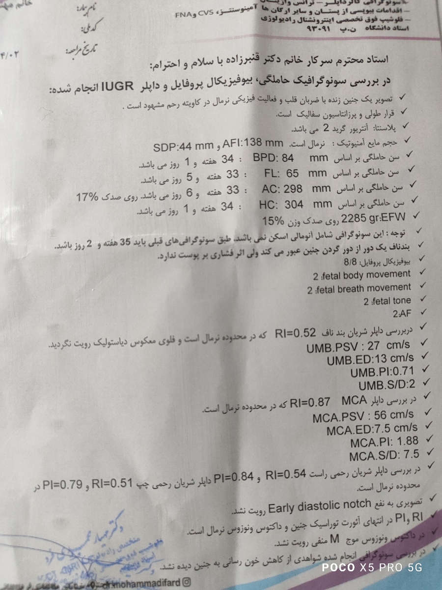 تفسیر سونوی داپلر داپلر تفسیر سونوی داپلر داپلر