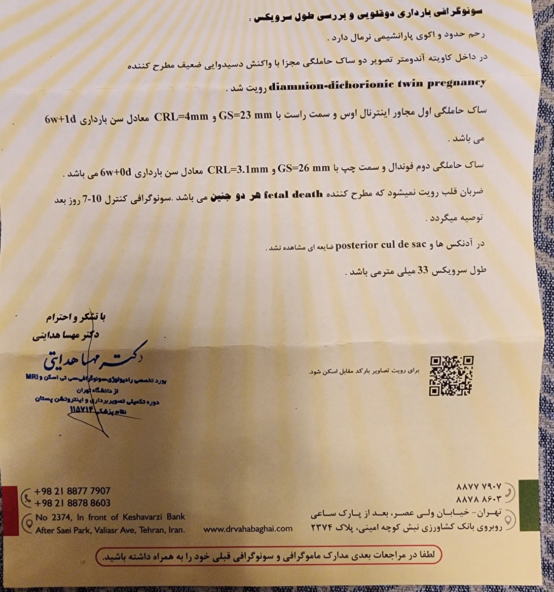 خونریزی و لکه بینی بارداری