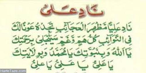 🙏اَمَّن یُّجیبُ المُضطَرَّ اِذا دَعاهُ وَ یَکشِفُ السُّوءَ🙏