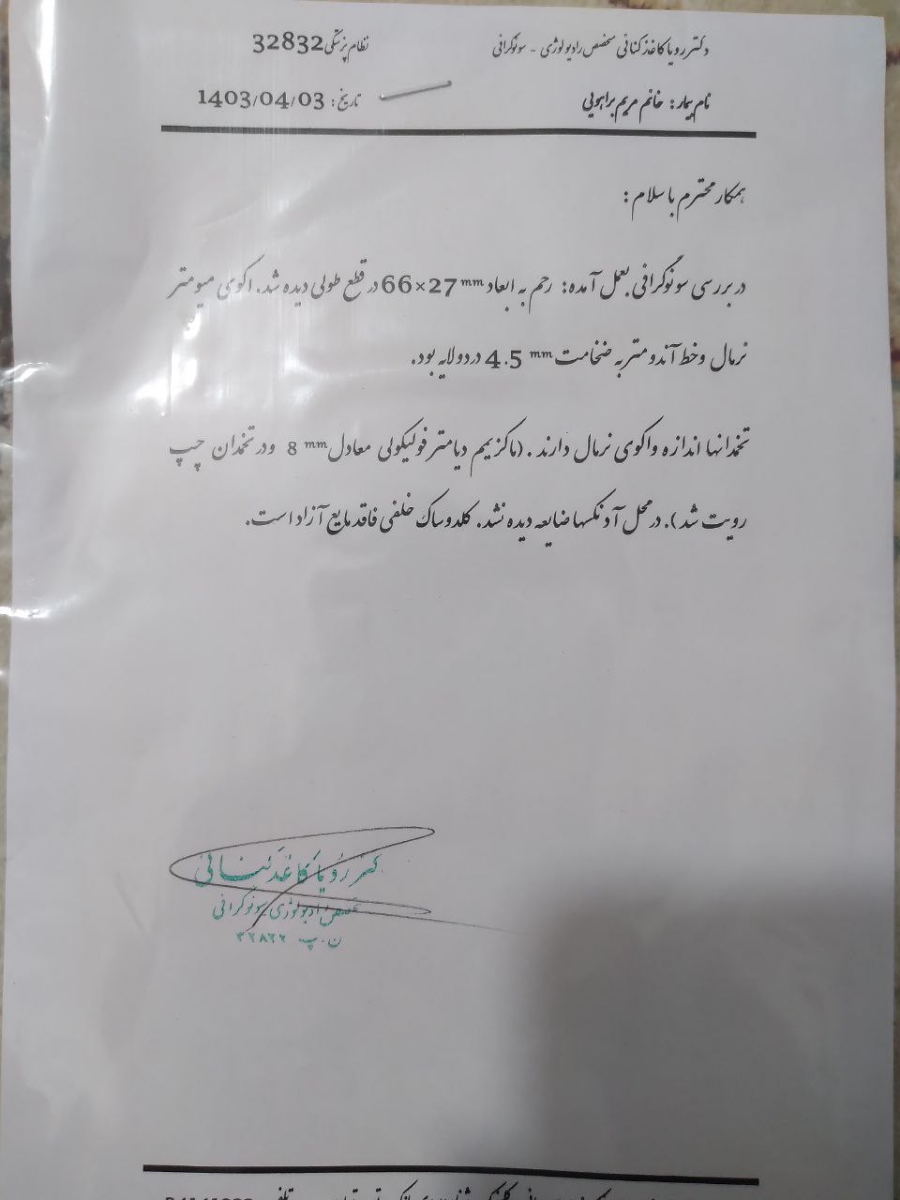 خوردن قرص اورژانسی و خونریزی طولانی خوردن قرص اورژانسی و خونریزی طولانی