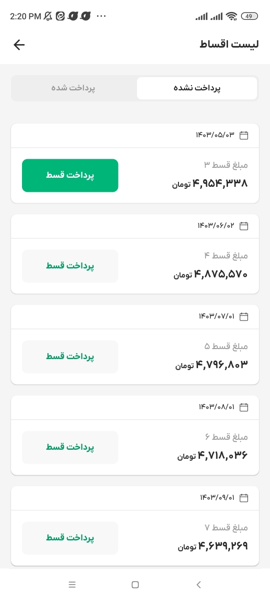 ببین این ۴ روز که بگذره یه گزینه اون زیر به اسم لیست اقساط اضافه میشه و این صفحه برات باز میشه