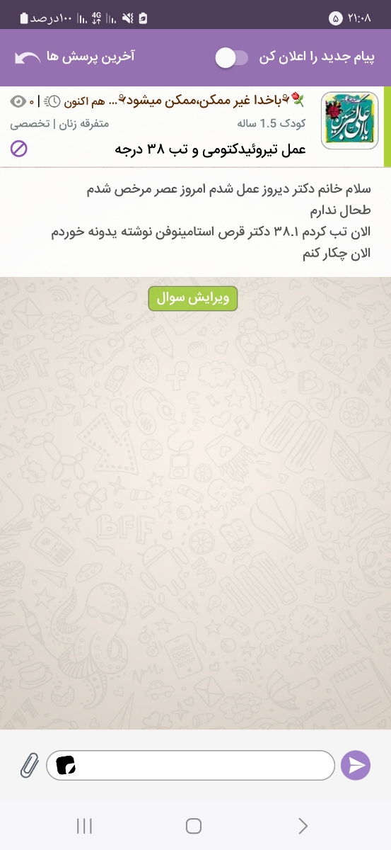 خانم دکتر لطفا جواب بدید خانم دکتر لطفا جواب بدید