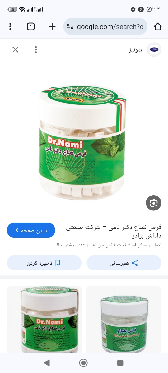 از اینا برا سوزش سر دل خیلی جوابه 