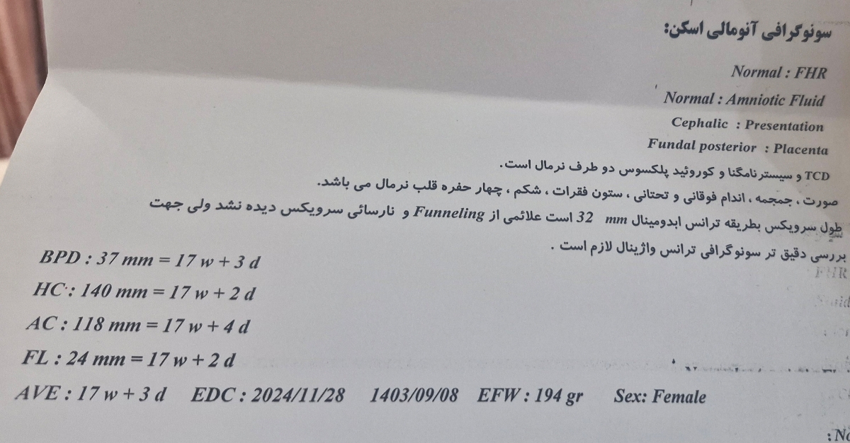 خانم دکتر ممنون میشم در مورد داروهام و سونو راهنماییم کنین