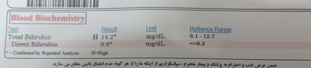 آزمایش زردی نوزاد ۵ روزه