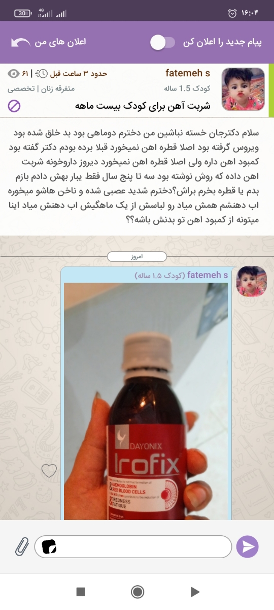 دکتر جان ممنون میشم جوابمو بدین دکتر جان ممنون میشم جوابمو بدین