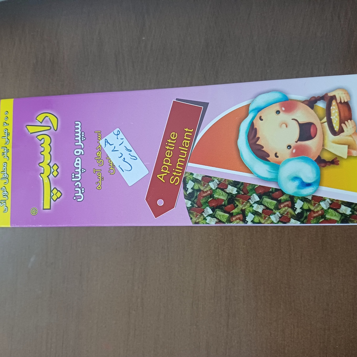 داروی کودک ۷ماه ونیم داروی کودک ۷ماه ونیم
