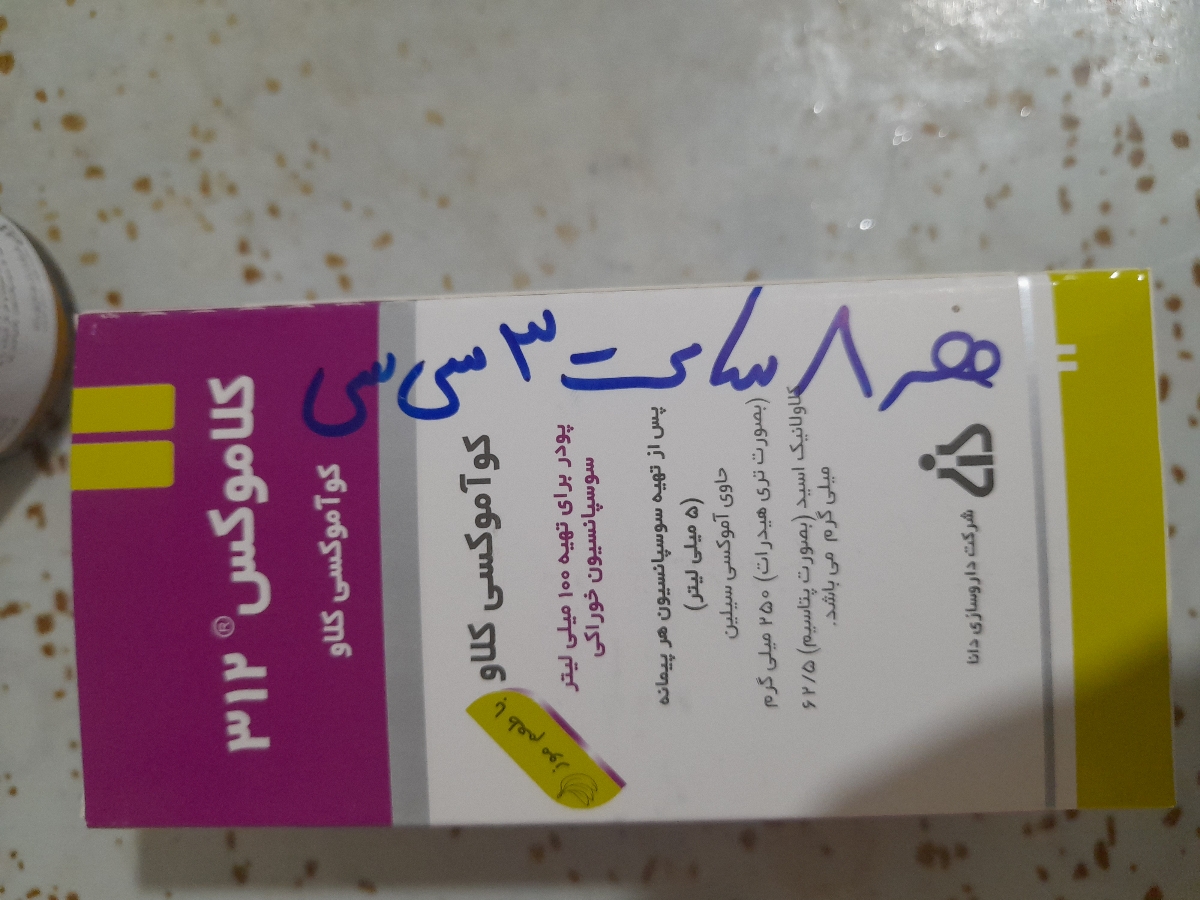 سرفه و دارو و چسبندگی آلت سرفه و دارو و چسبندگی آلت
