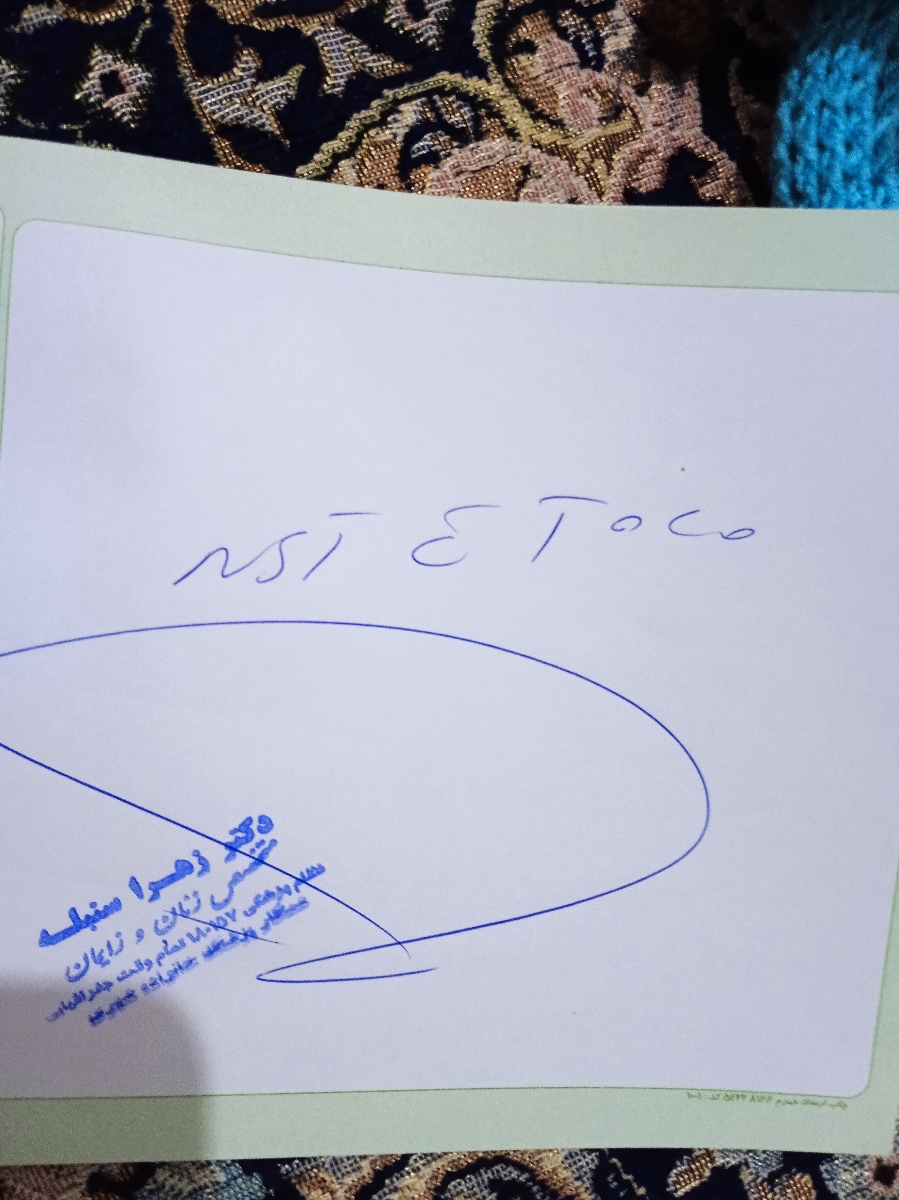 خواندن نسخه بارداری خواندن نسخه بارداری