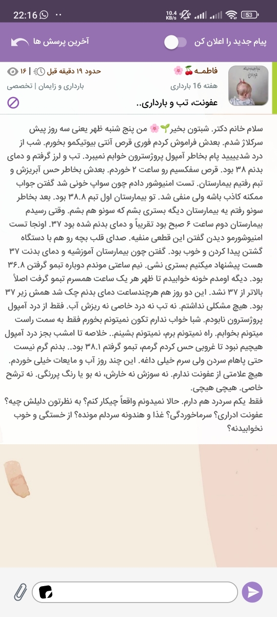 سلام. من دمای بدنم ۳۸ هست. اگر ممکنه دکتر ببینن تاپیکمو بگن چیکارکنم زودتر ممنون میشم..