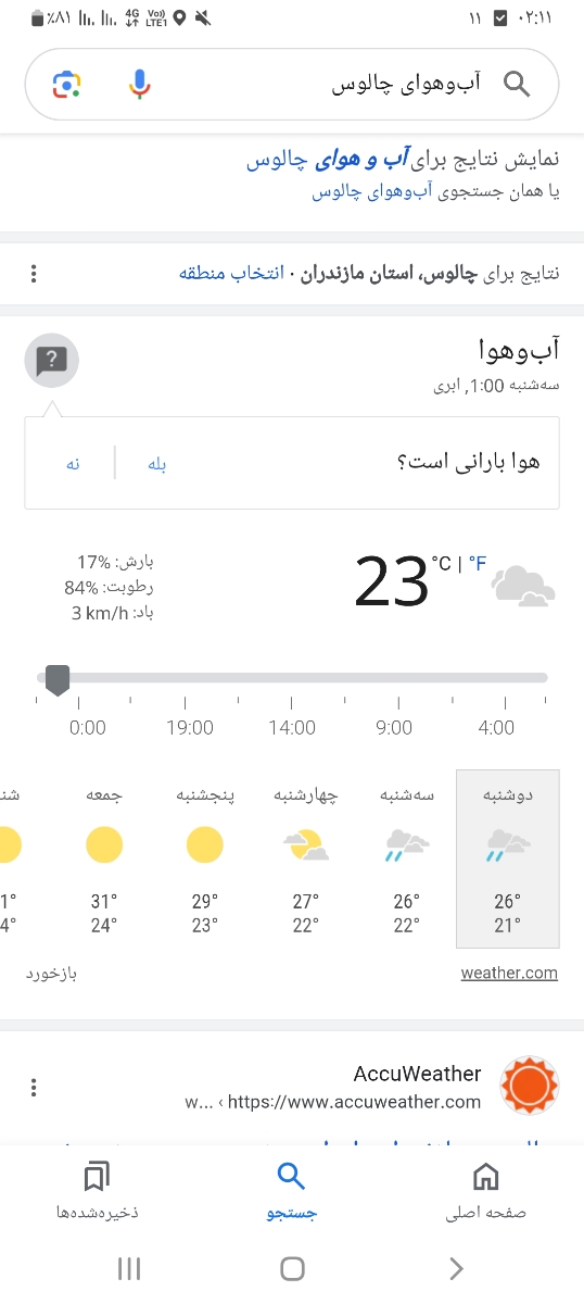 وسایل لازم و ضروری برای مسافرت با بچه یکسال وسایل لازم و ضروری برای مسافرت با بچه یکسال