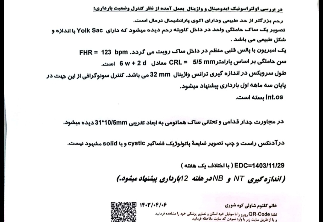 هماتوم و لخاه قهوه ای هماتوم و لخاه قهوه ای