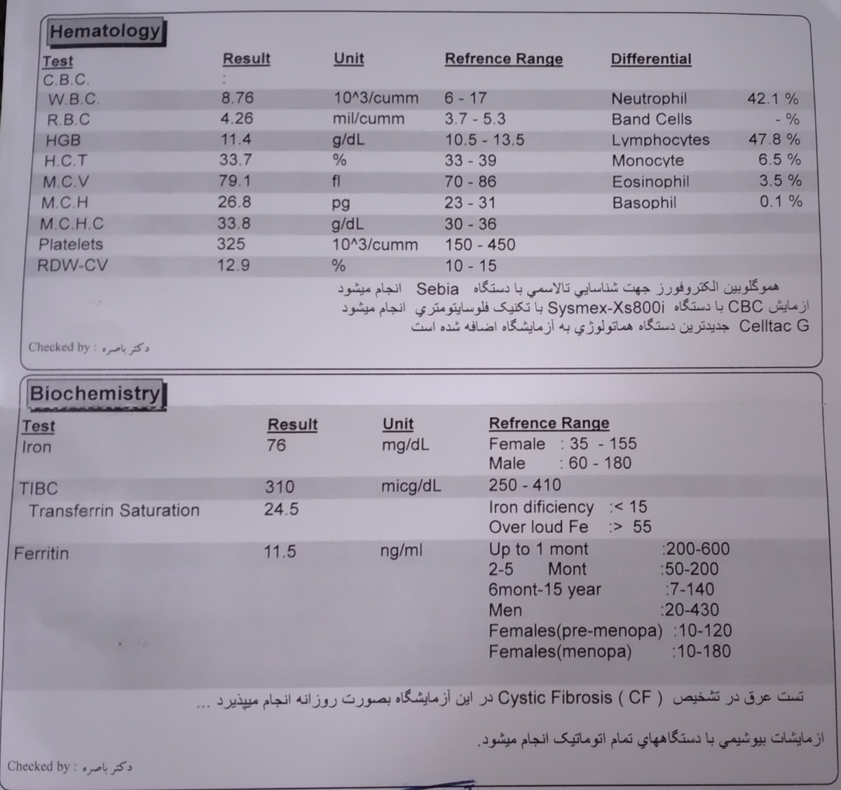 تفسیر آزمایش کم خونی