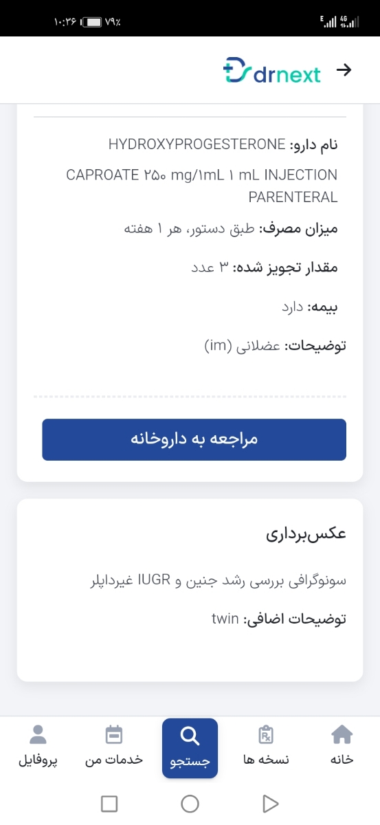 سنوگرافی دوقلویی اصفهان