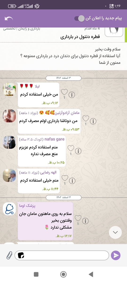 تو بارداری کی میشه دندون کشید
