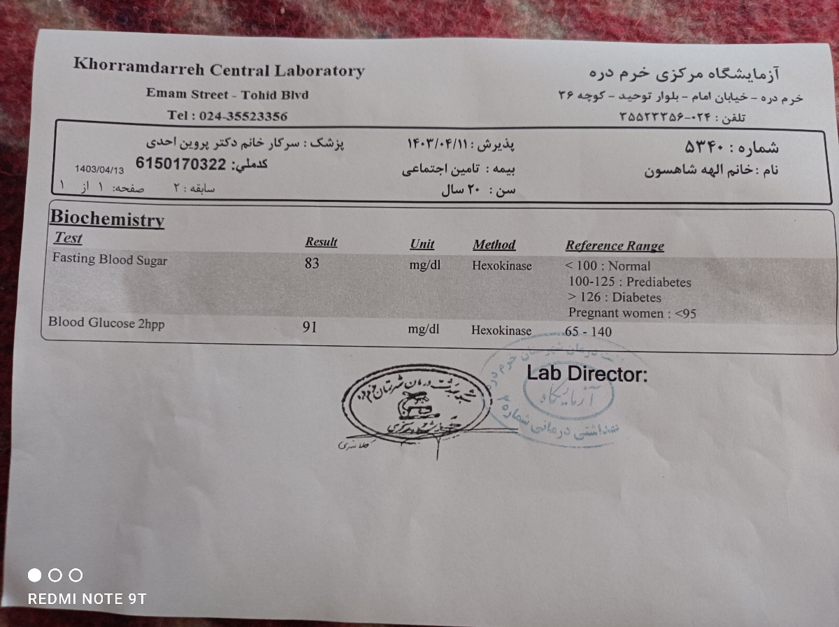 تفسیر آزمایش قند بارداری