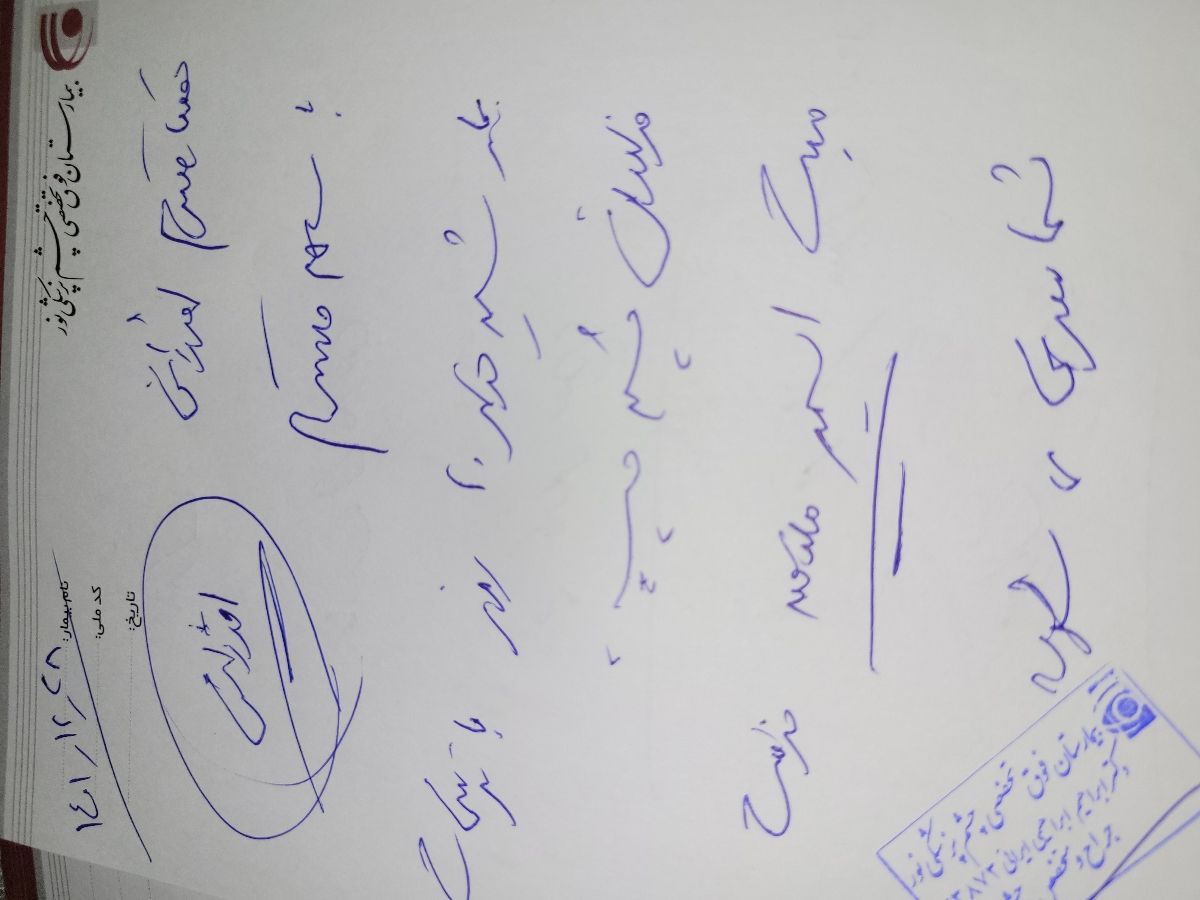 قی کردن چشم نوزاد و قرمز شدن پشت پلک