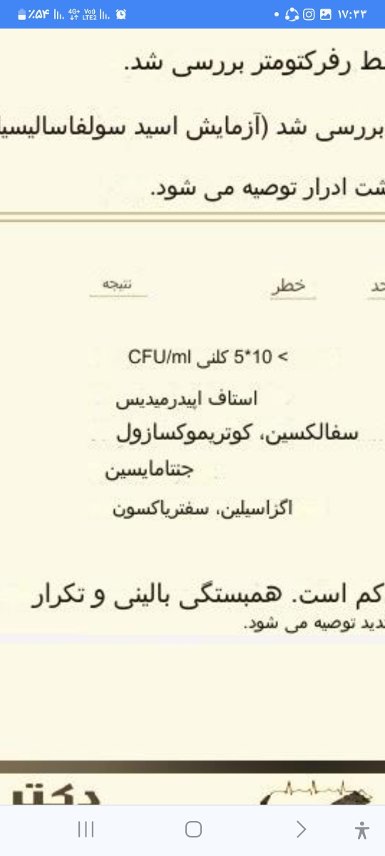خانم دکتر این قرصها دکتر آزمایشگاه گفتند بخورم نظر شما چیه