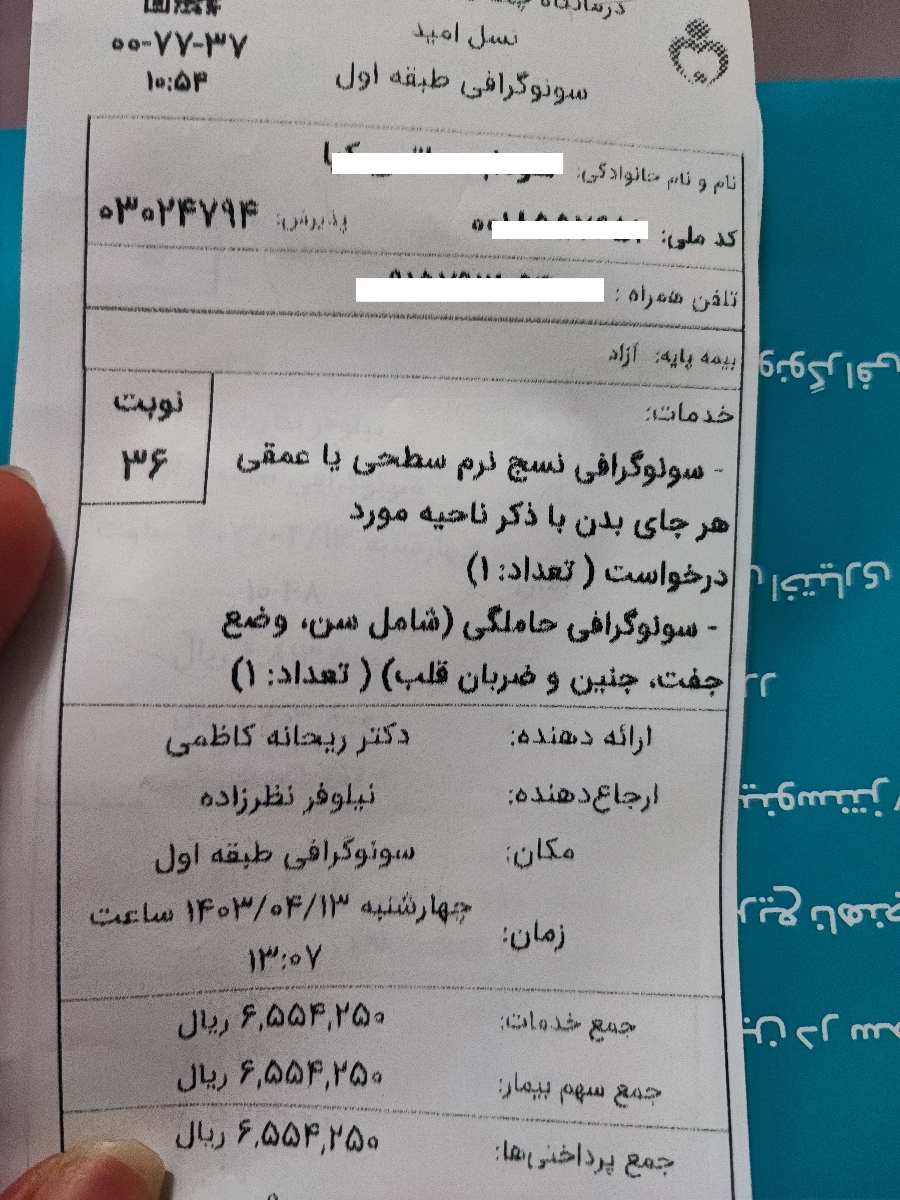 سونوگرافی nt و انومالی سه ماهه اول سونوگرافی نسج نرم سطحی یا عمقی و سونوی حاملگی