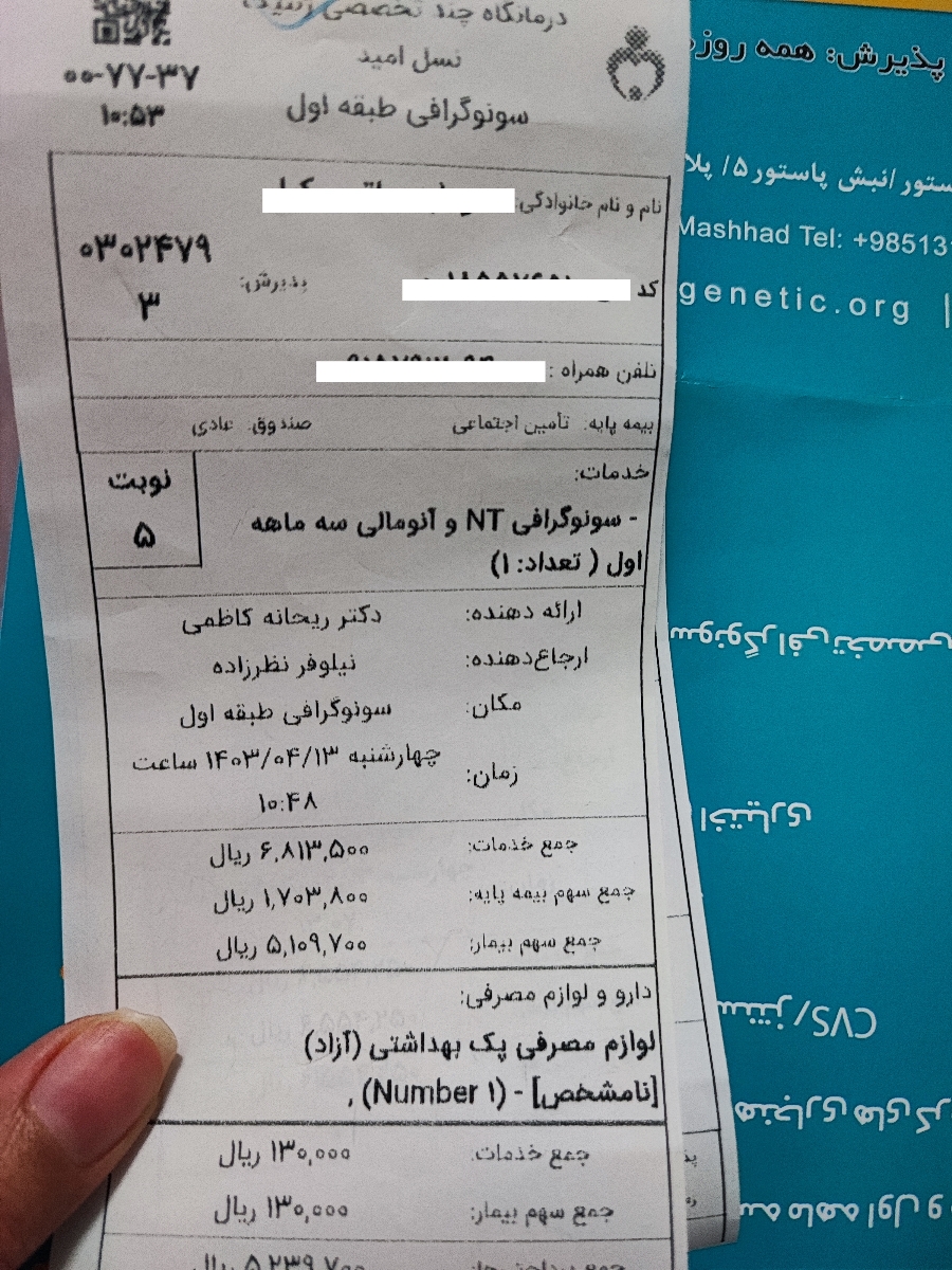 سونوگرافی nt و انومالی سه ماهه اول سونوگرافی نسج نرم سطحی یا عمقی و سونوی حاملگی