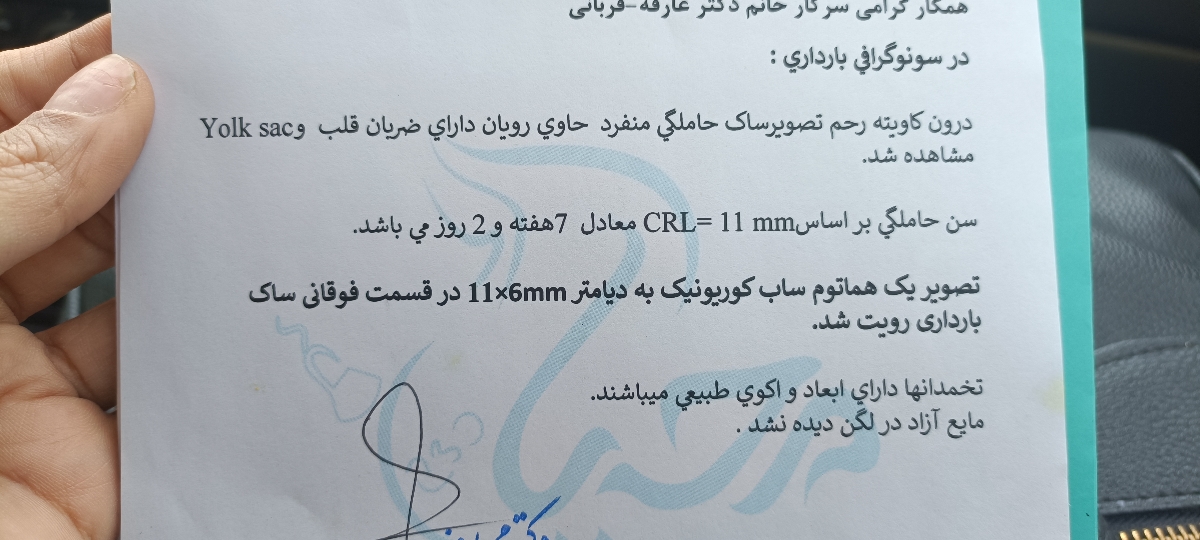 سونوگرافی رو تفسیر میکنید؟