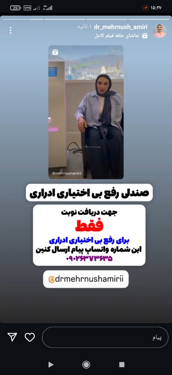 بهترین درمان بی اختیاری ادراری در زنان سالمند