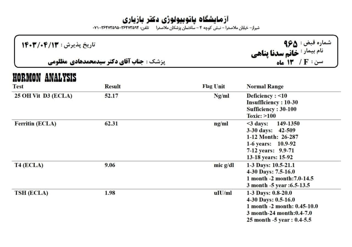 بررسی جواب آزمایش کودک
