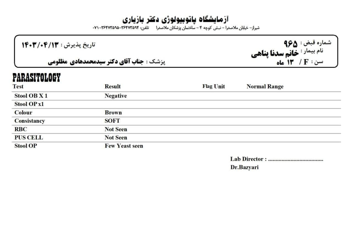 بررسی جواب آزمایش کودک