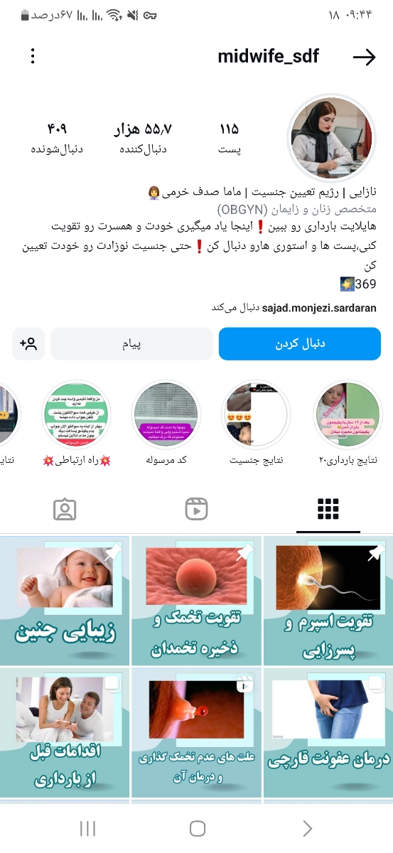 پیجی که ازش محصول گرفتم 
ماما هست 