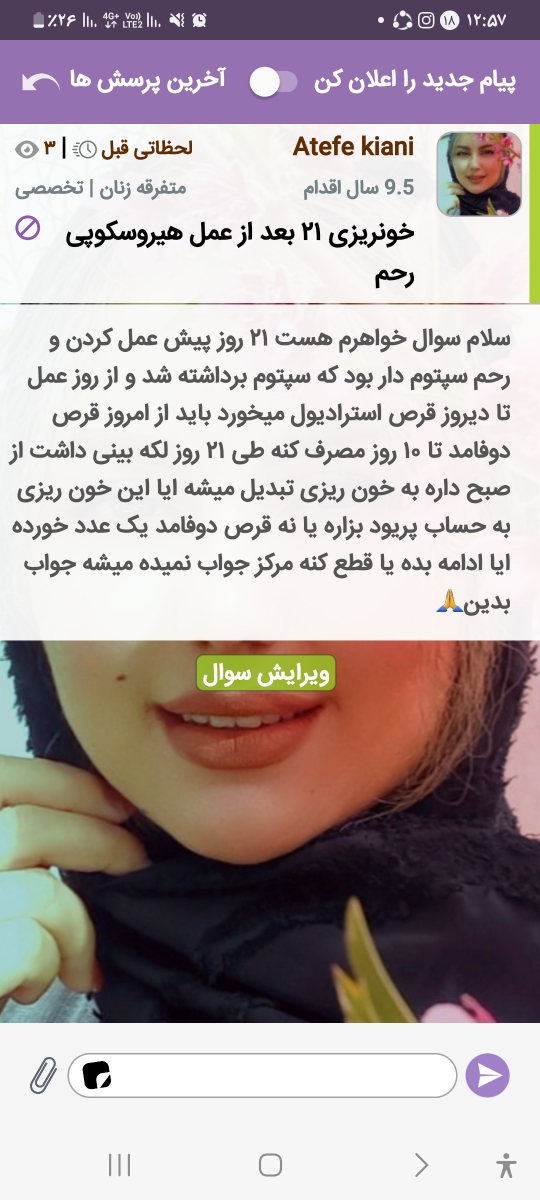 سلام میشه جواب بدین ممنون میشم اورژانسی هست سلام میشه جواب بدین ممنون میشم اورژانسی هست
