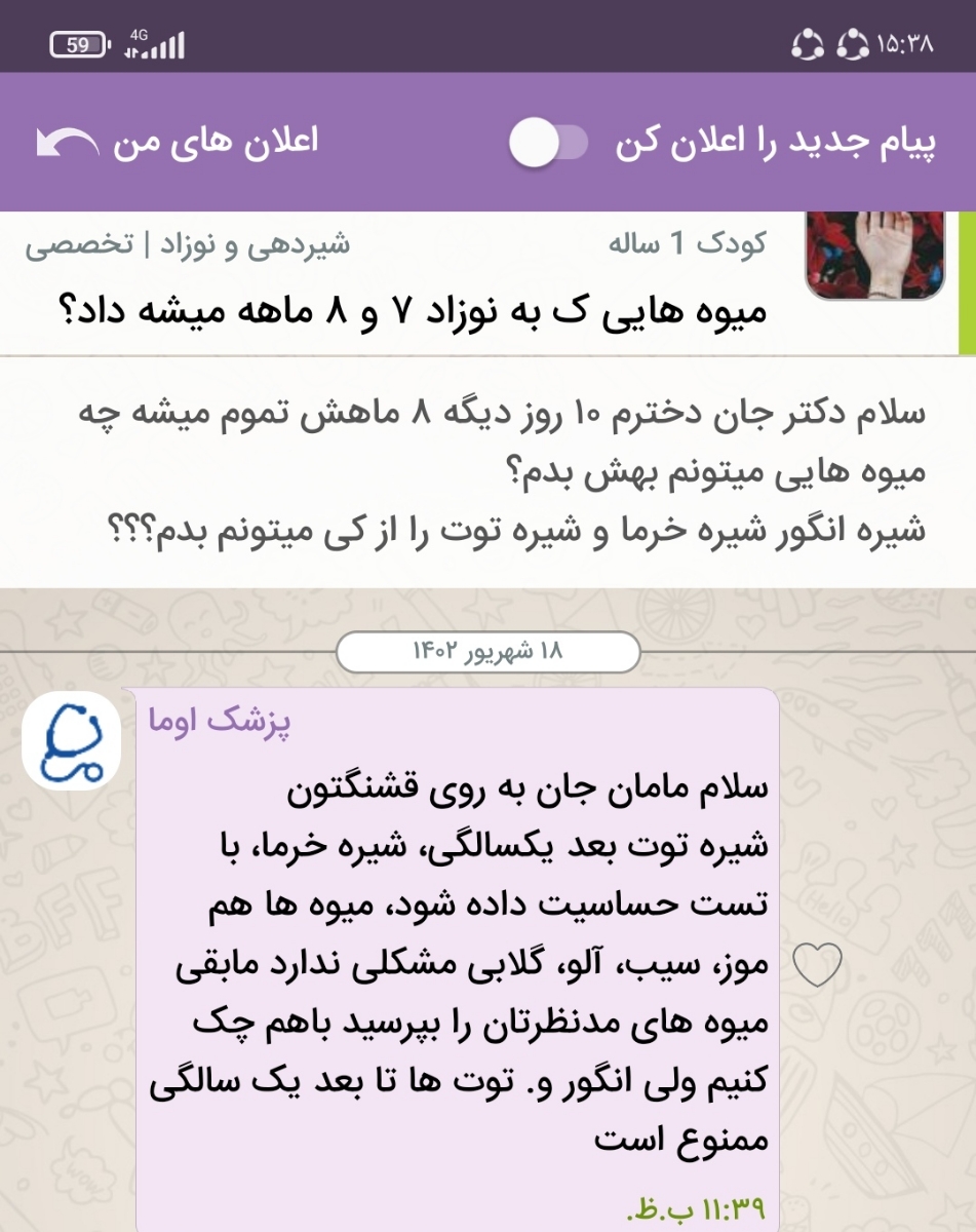 شروع غذای کمکی نوزاد 5ماهه شروع غذای کمکی نوزاد 5ماهه