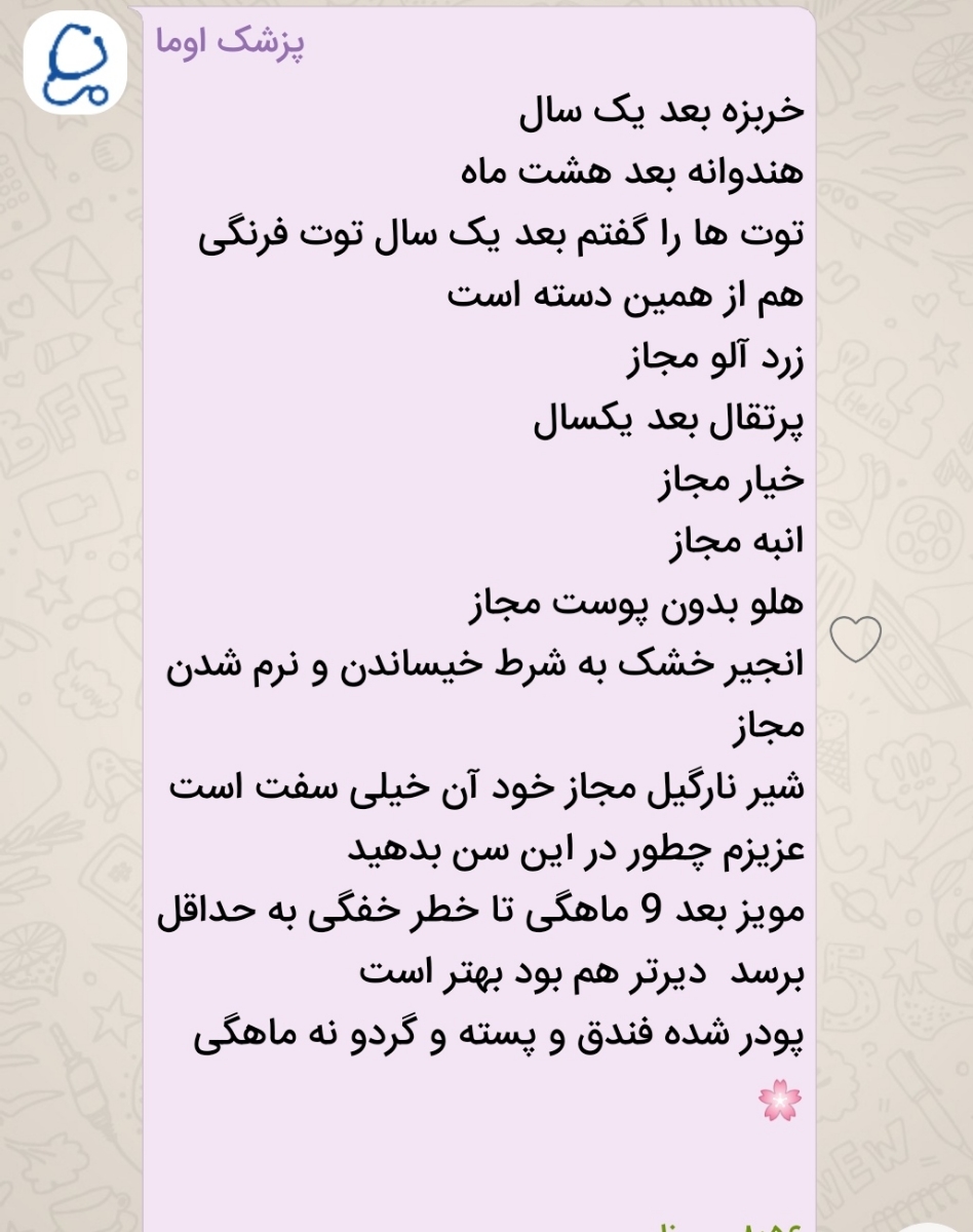 شروع غذای کمکی نوزاد 5ماهه شروع غذای کمکی نوزاد 5ماهه