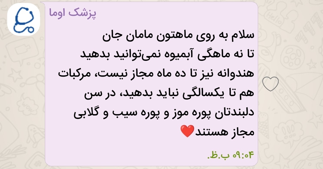 شروع غذای کمکی نوزاد 5ماهه شروع غذای کمکی نوزاد 5ماهه