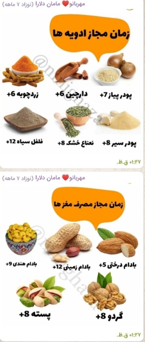 شروع غذای کمکی نوزاد 5ماهه شروع غذای کمکی نوزاد 5ماهه