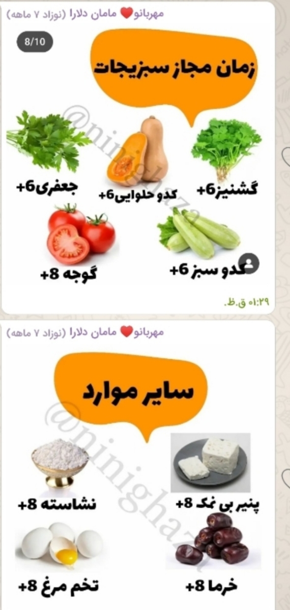 شروع غذای کمکی نوزاد 5ماهه شروع غذای کمکی نوزاد 5ماهه