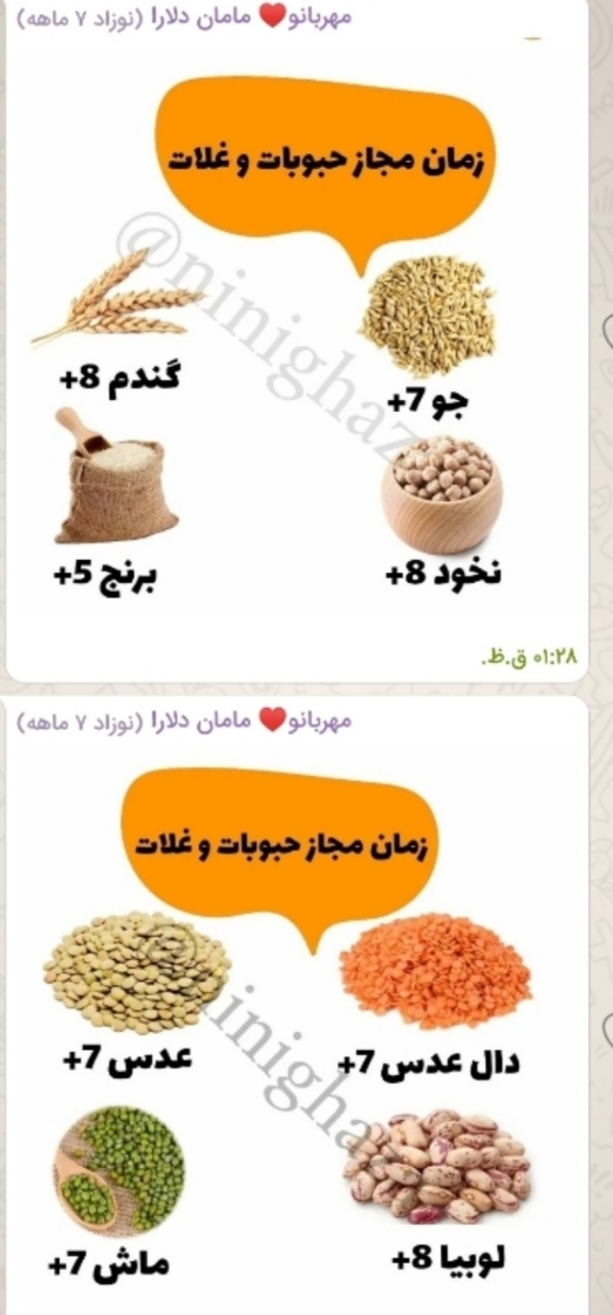 شروع غذای کمکی نوزاد 5ماهه شروع غذای کمکی نوزاد 5ماهه