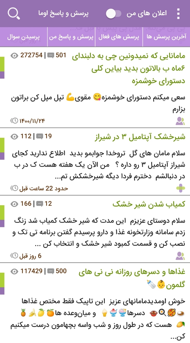 شروع غذای کمکی نوزاد 5ماهه شروع غذای کمکی نوزاد 5ماهه