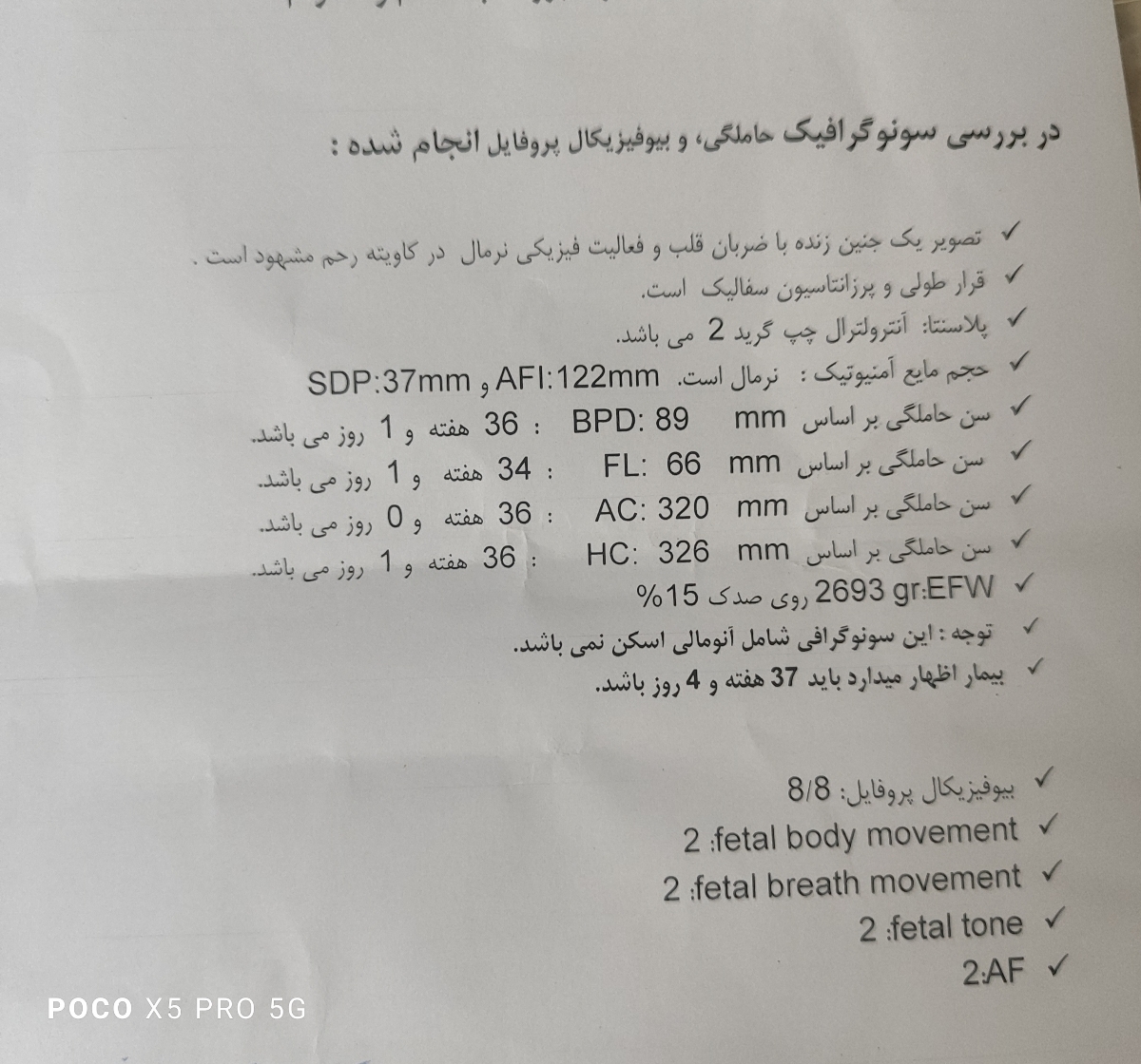 تفسیر سونو بیوفیزیکال ۳۷هفته