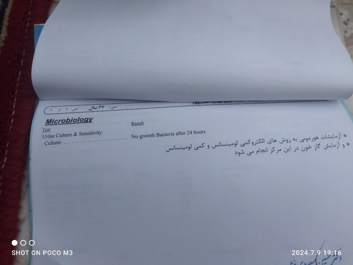 خانم دکتر جواب آزمایش منو تفسیر می کنید خانم دکتر جواب آزمایش منو تفسیر می کنید