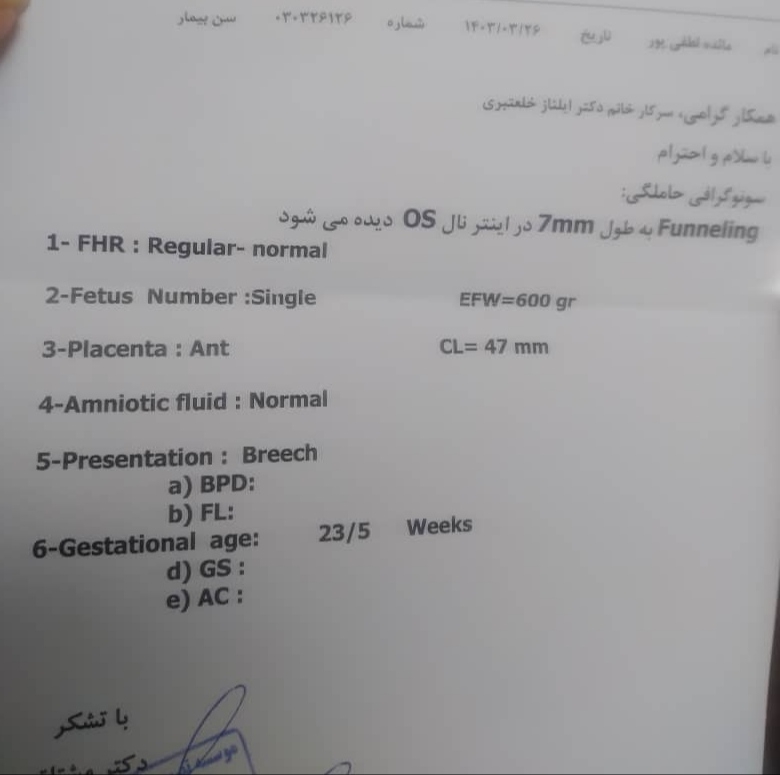 تفسیر سونوگرافی بارداری