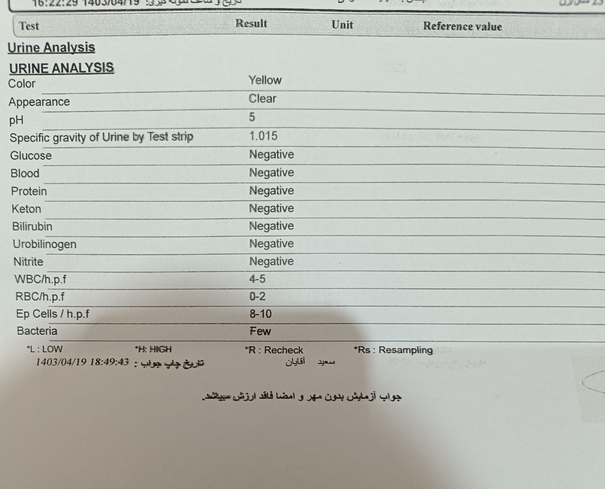 جواب آزمایش ادرار 