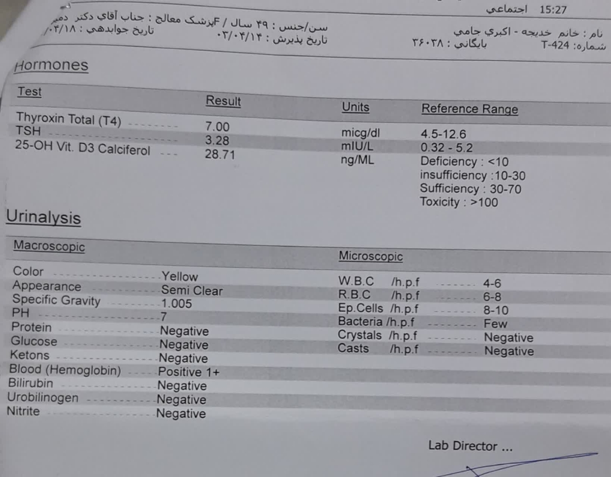 تفسیر آزمایش و راه درمان