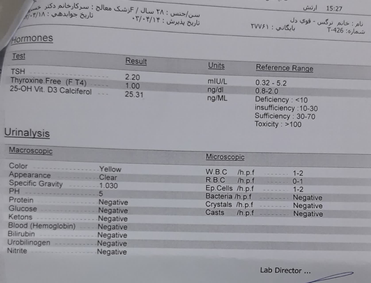 تفسیر آزمایش و راه درمان