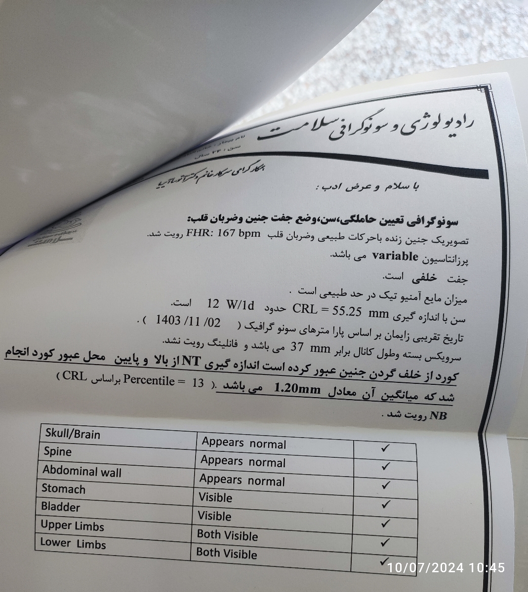 دکتر جان سونوگرافی nt من و می‌بینید لطفا