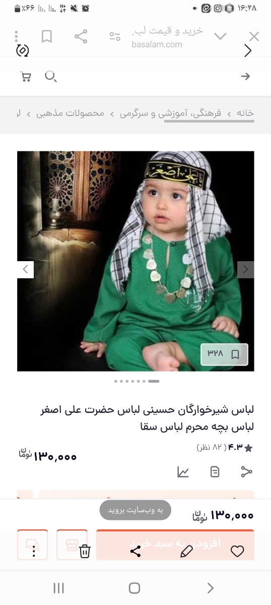 سلام این مدل لباس میخام براپسرم پیجی میشناسیدبگید سلام این مدل لباس میخام براپسرم پیجی میشناسیدبگید